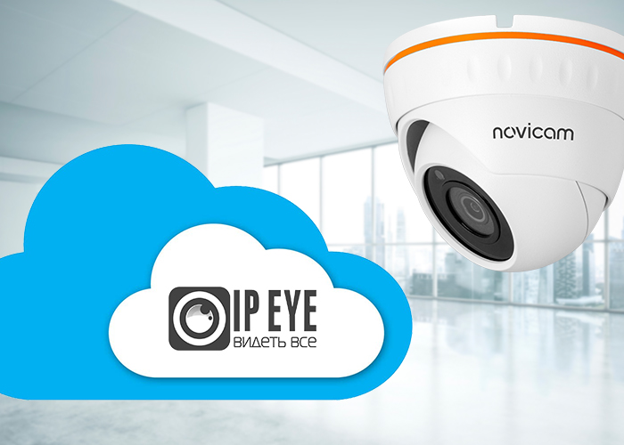 Наши видеокамеры серии Basic поддерживают облачный сервис хранения данных IPEYE